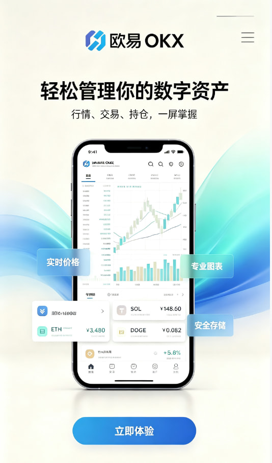 欧交易所APP官方下载用户经验分享配图