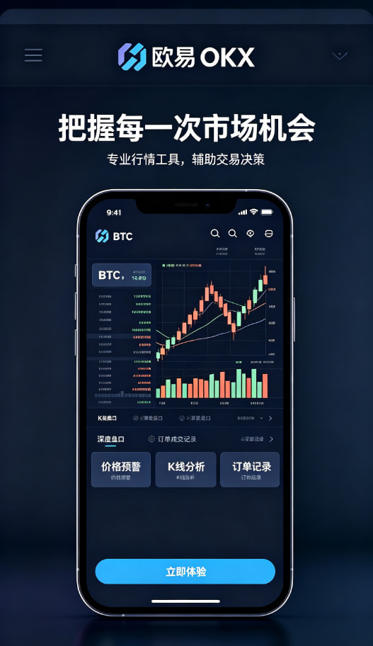 欧交易所APP官方下载理财体验配图
